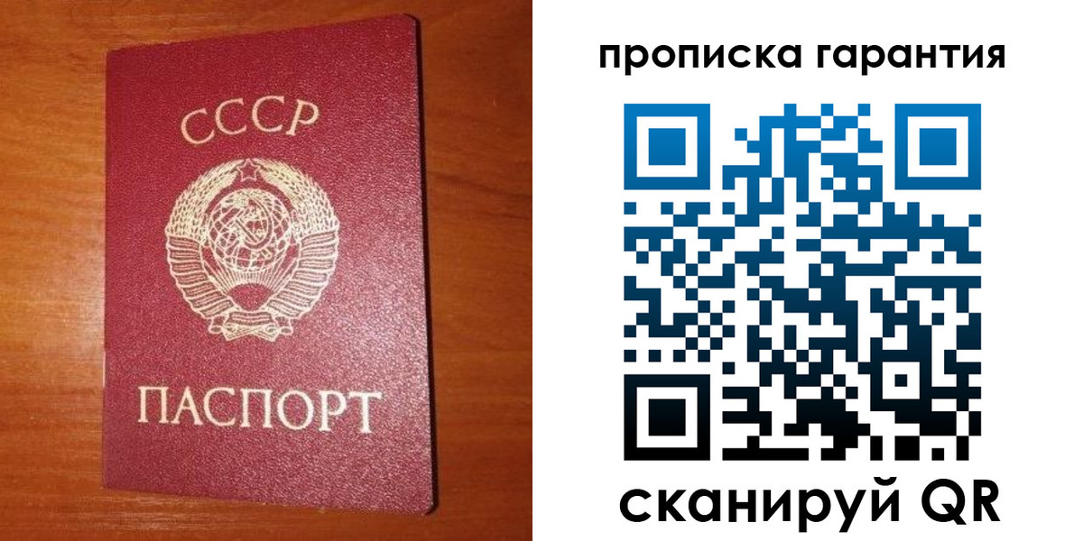 временная регистрация для школы в Первомайске