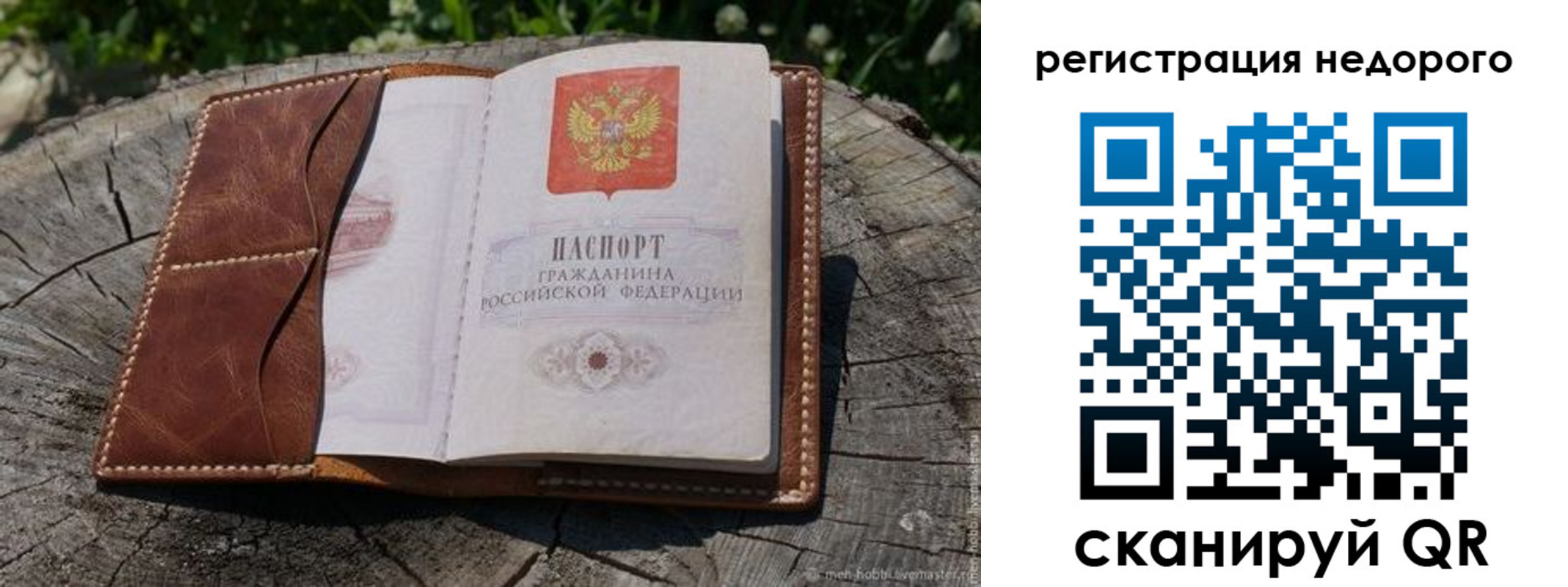 временная регистрация поиск в Первомайске